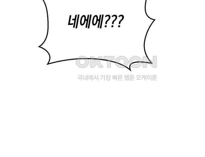대장장이 지그 68화 103