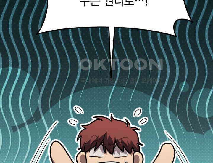 대장장이 지그 68화 105