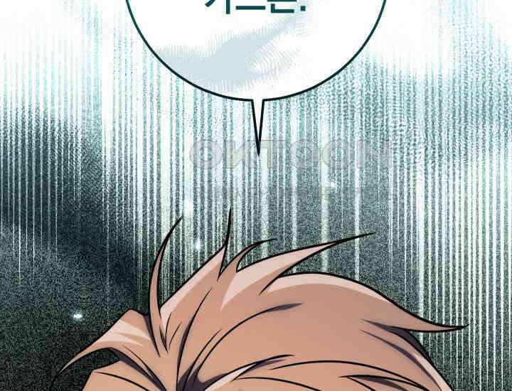 대장장이 지그 68화 107