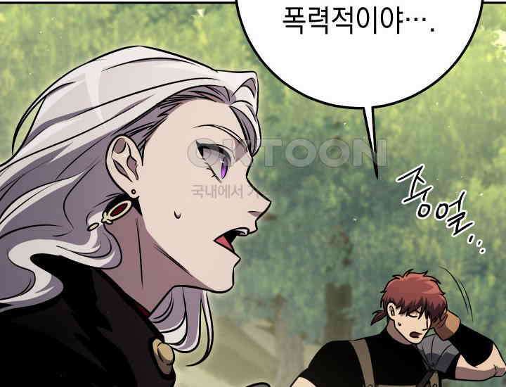 대장장이 지그 68화 112