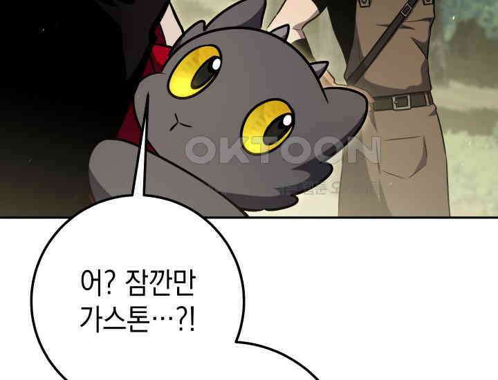 대장장이 지그 68화 113