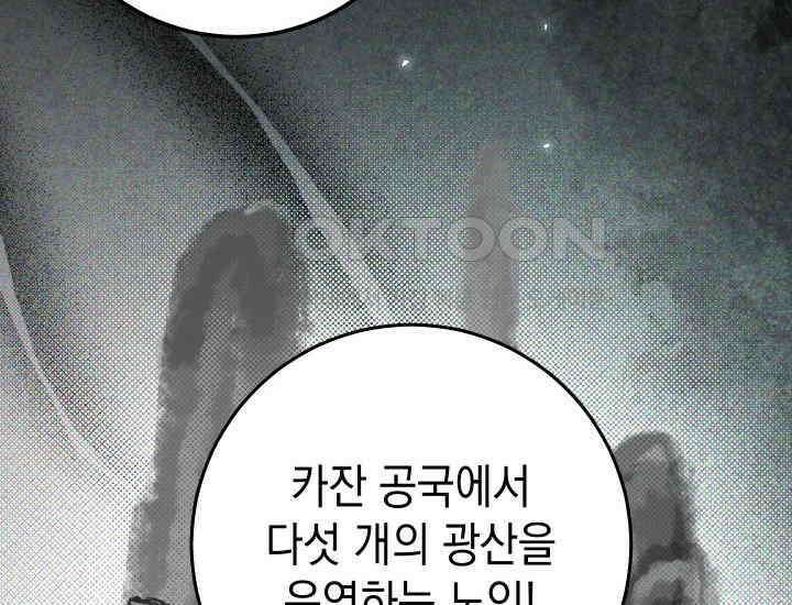 대장장이 지그 68화 118