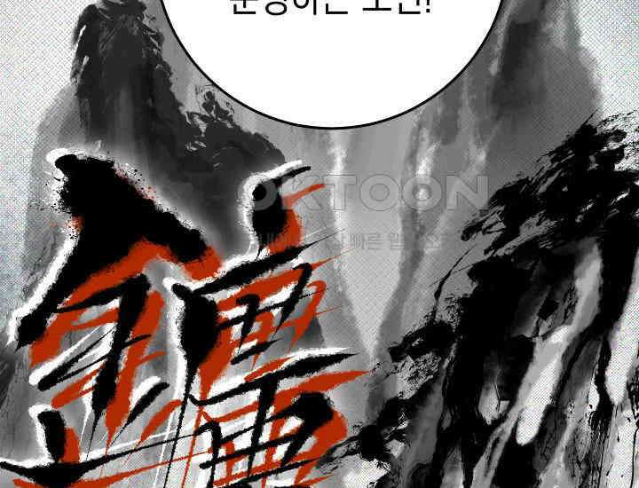 대장장이 지그 68화 119