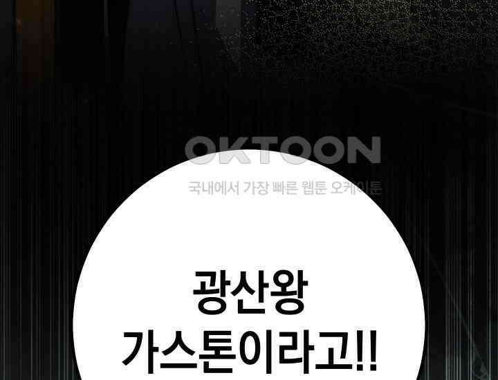 대장장이 지그 68화 125