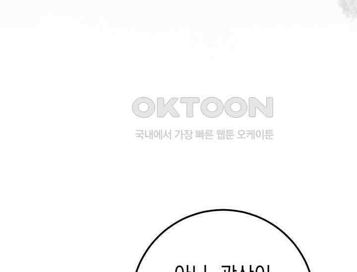 대장장이 지그 68화 128