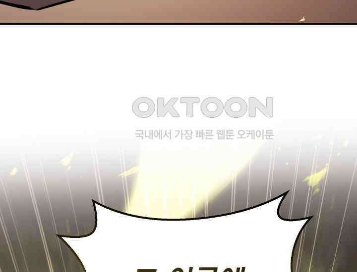 대장장이 지그 68화 131