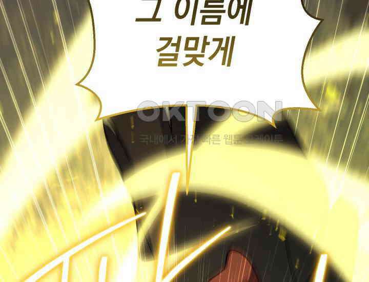 대장장이 지그 68화 132