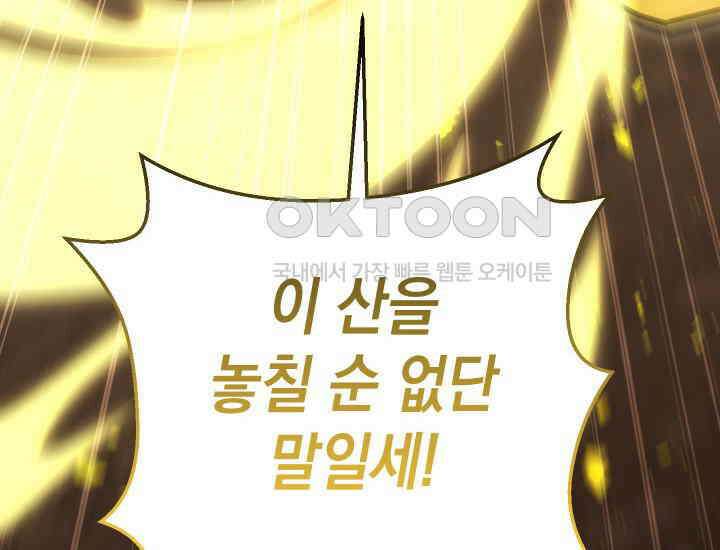 대장장이 지그 68화 136