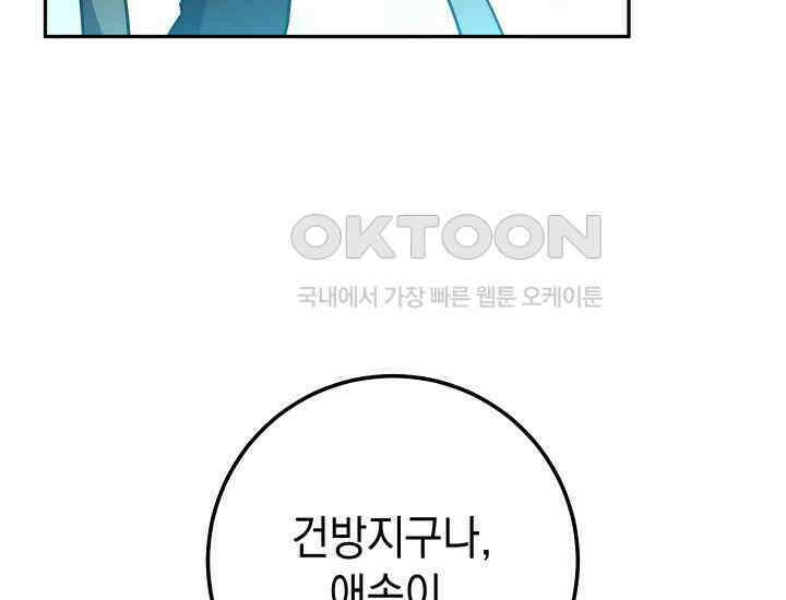 대장장이 지그 68화 141