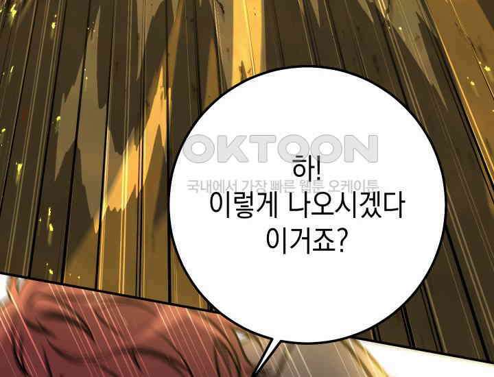 대장장이 지그 68화 156