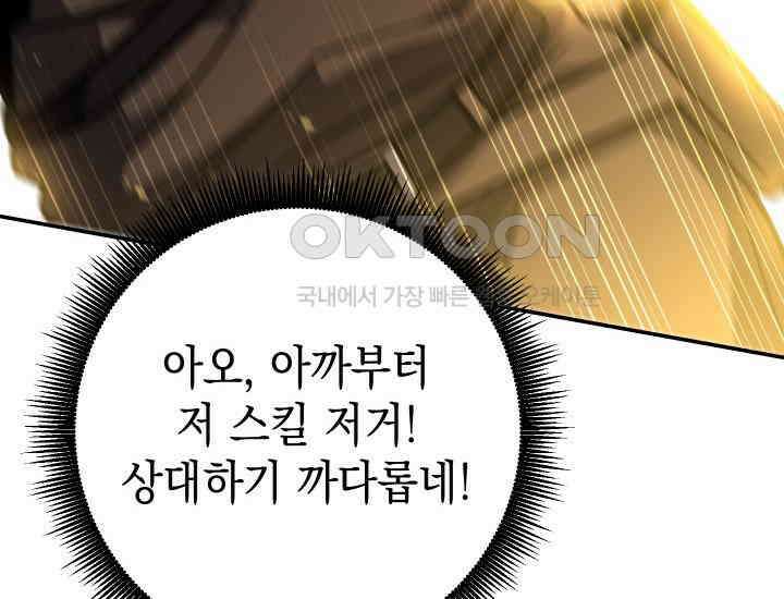 대장장이 지그 68화 158