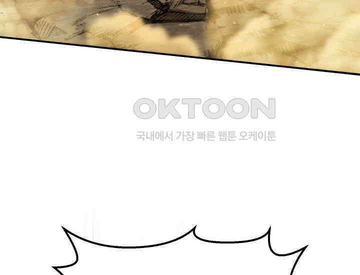 대장장이 지그 68화 162