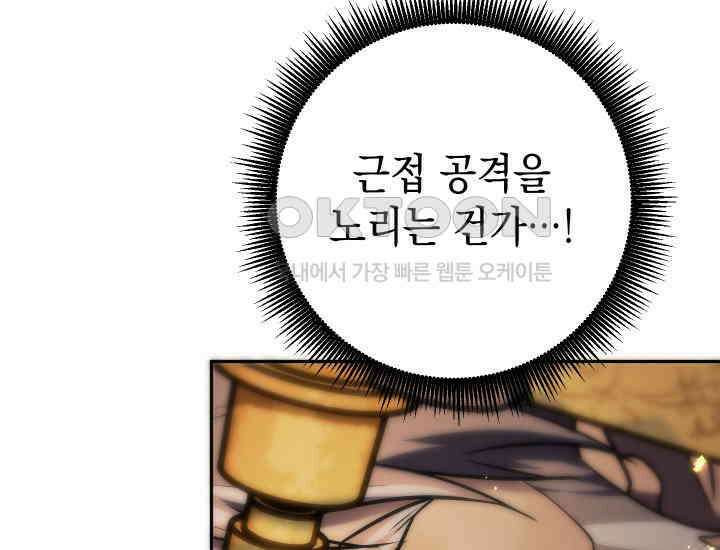 대장장이 지그 68화 169