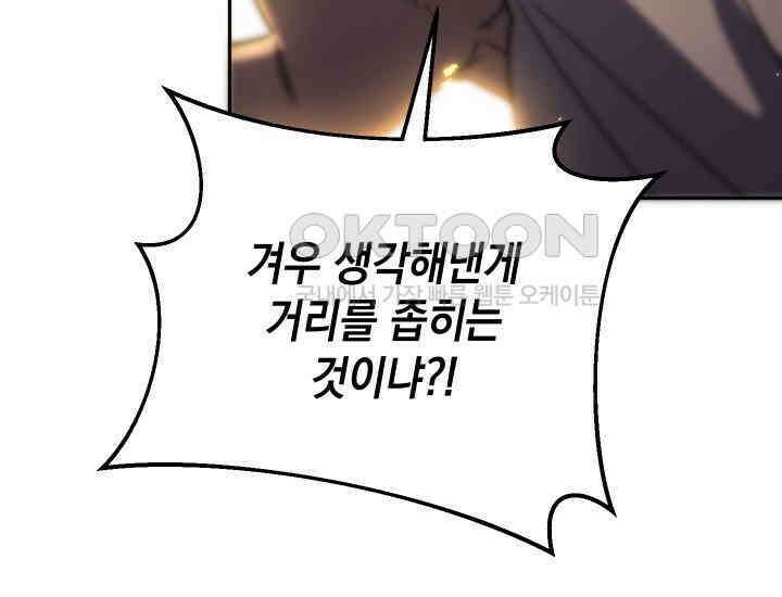 대장장이 지그 68화 171