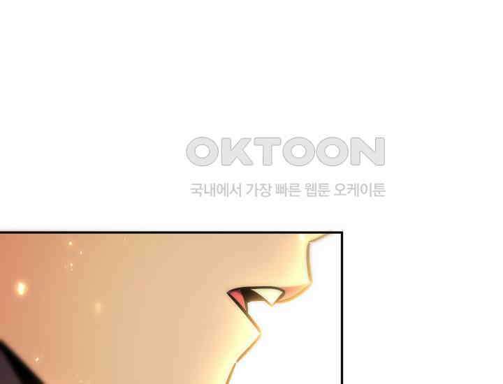 대장장이 지그 68화 172