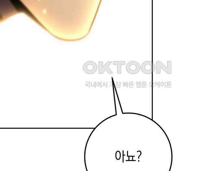 대장장이 지그 68화 173