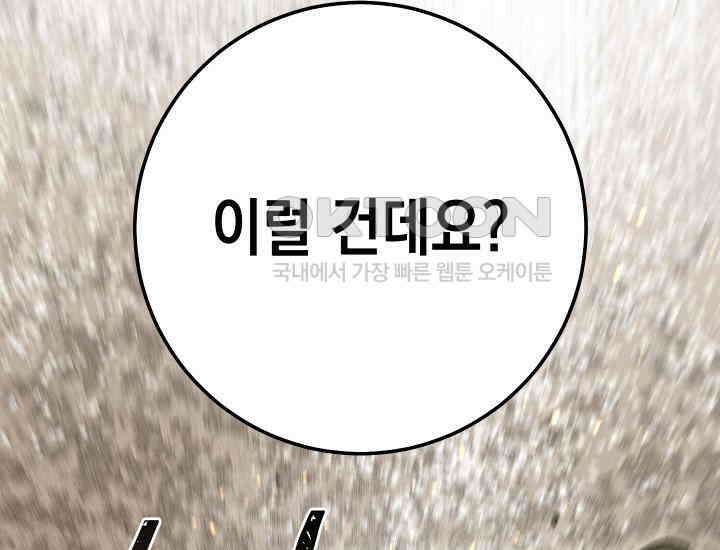 대장장이 지그 68화 175