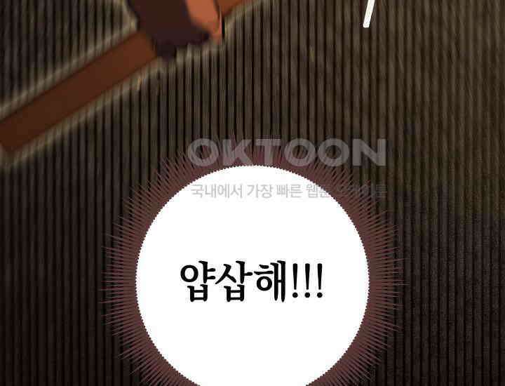 대장장이 지그 68화 179