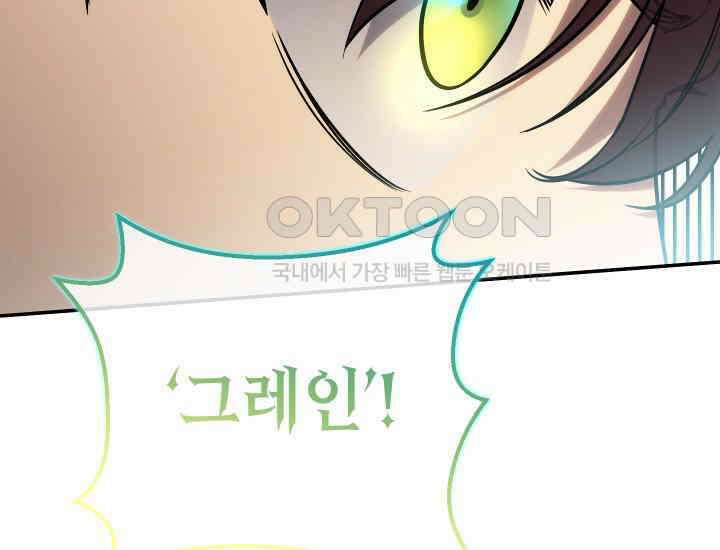 대장장이 지그 68화 181