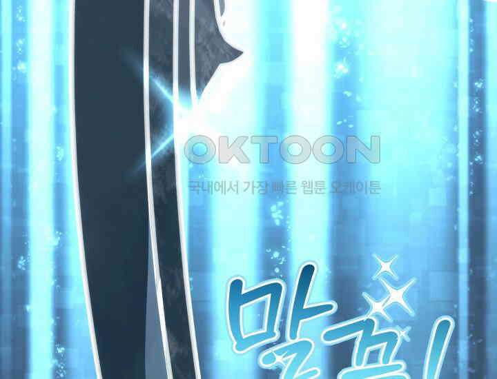 대장장이 지그 68화 185
