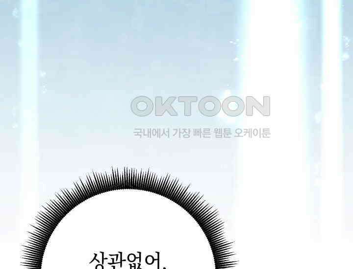 대장장이 지그 68화 188