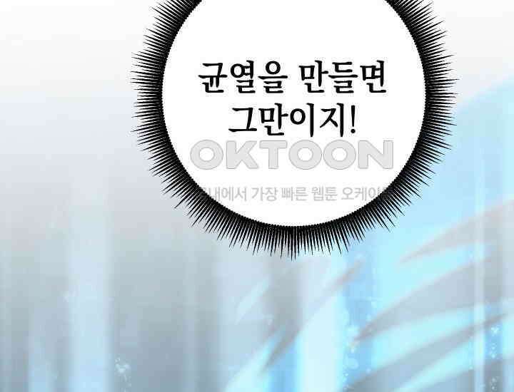 대장장이 지그 68화 192