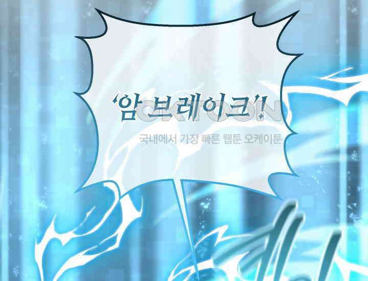 대장장이 지그 68화 193