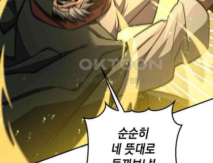 대장장이 지그 68화 197