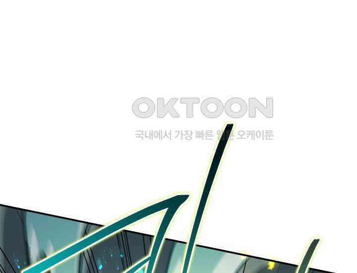 대장장이 지그 68화 200