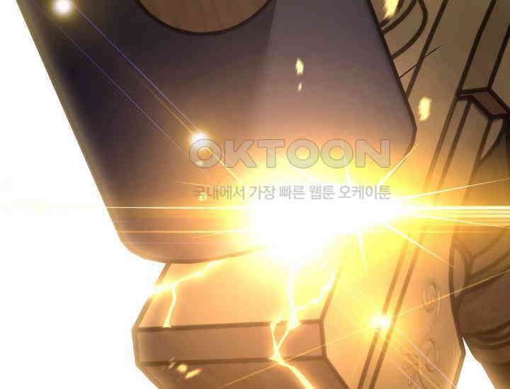 대장장이 지그 68화 205