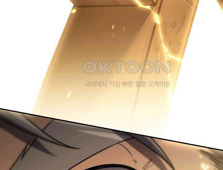 대장장이 지그 68화 206