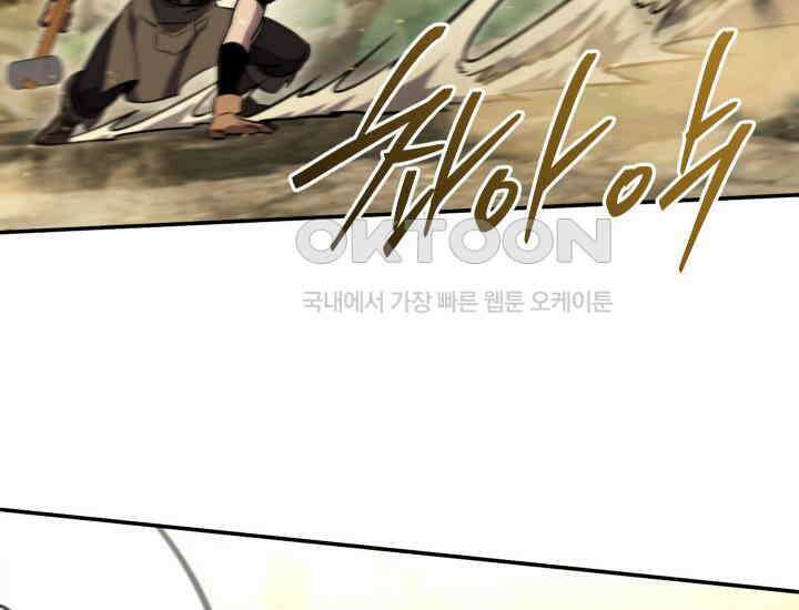 대장장이 지그 68화 214