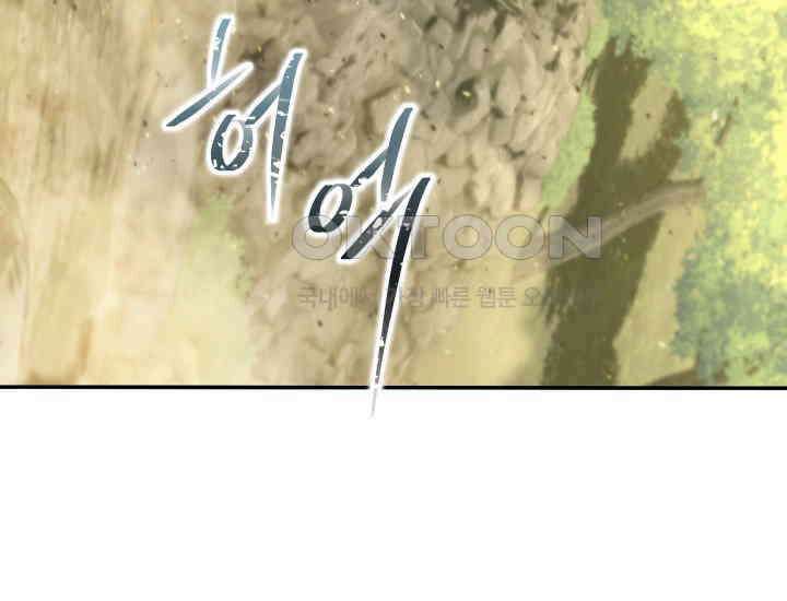 대장장이 지그 68화 219