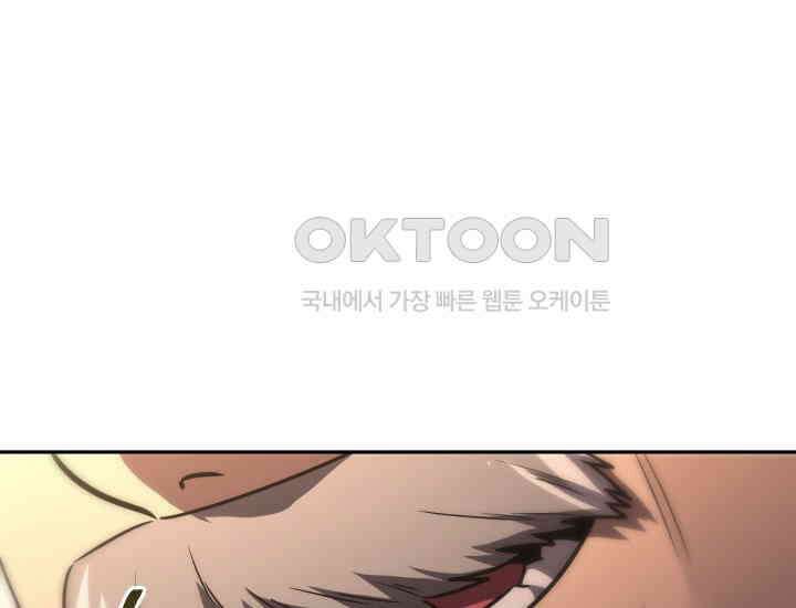 대장장이 지그 68화 220