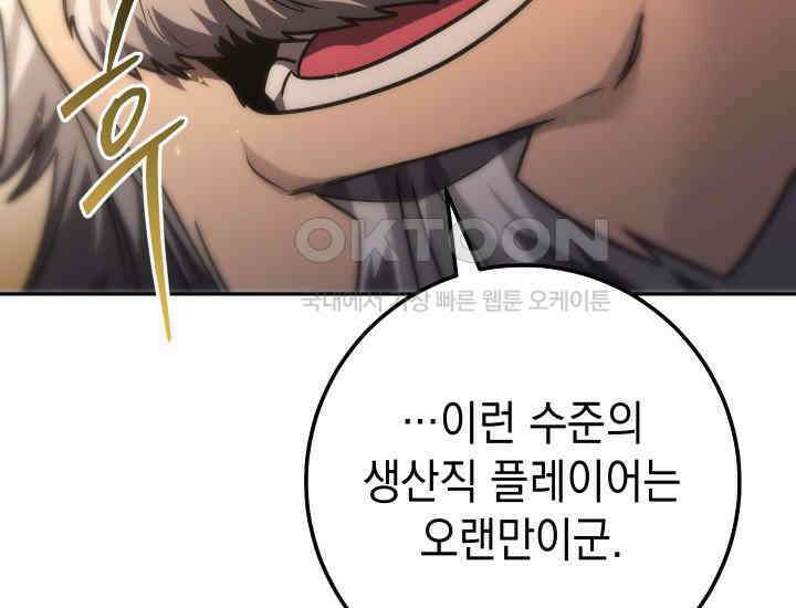대장장이 지그 68화 221