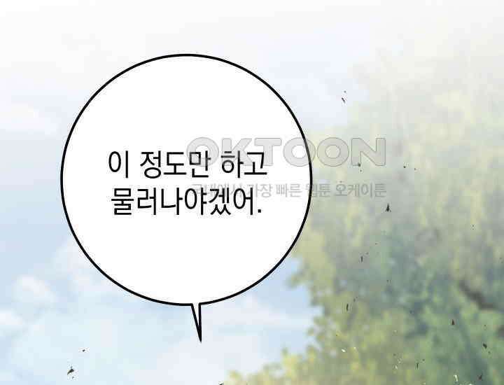 대장장이 지그 68화 223
