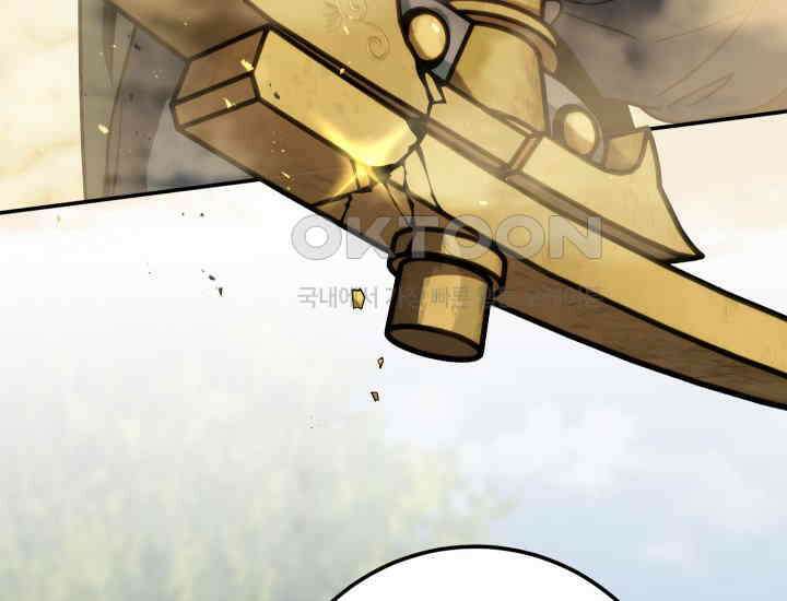 대장장이 지그 68화 226
