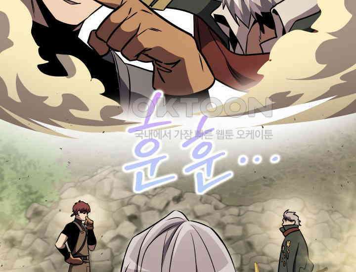 대장장이 지그 68화 232