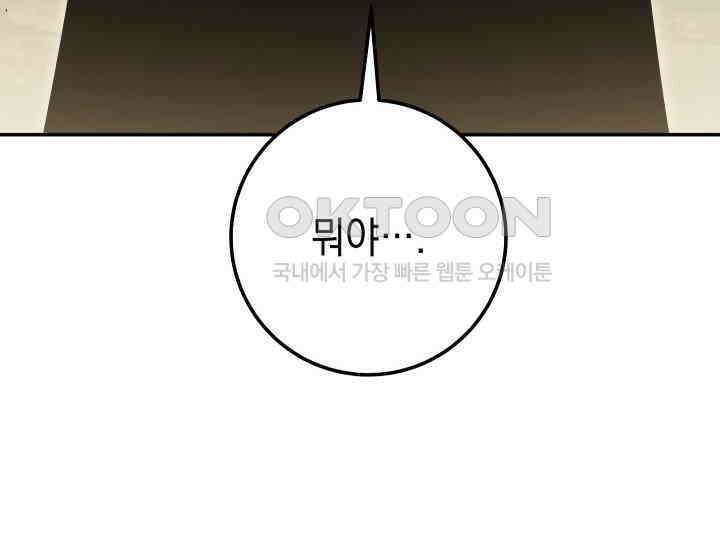 대장장이 지그 68화 234