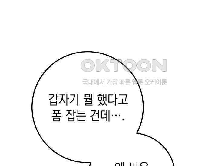 대장장이 지그 68화 235