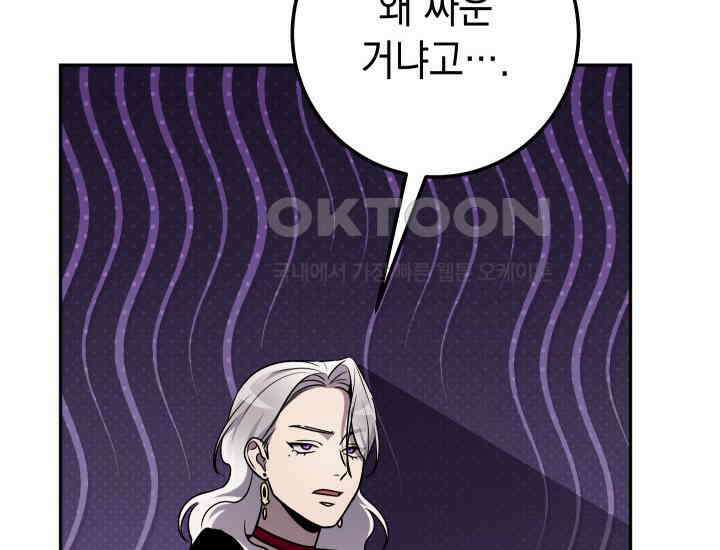 대장장이 지그 68화 236
