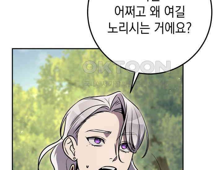 대장장이 지그 68화 244