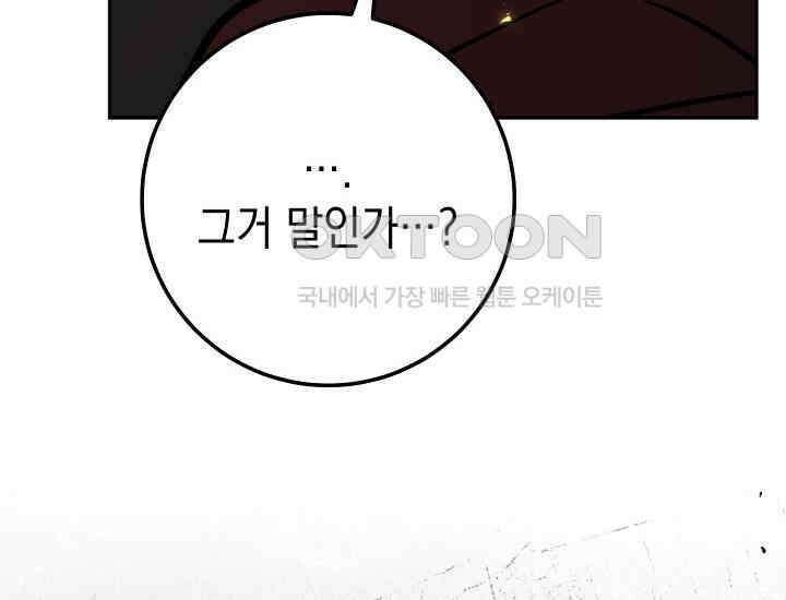 대장장이 지그 68화 248