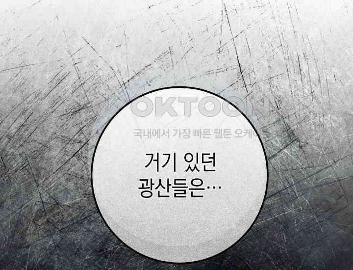 대장장이 지그 68화 249