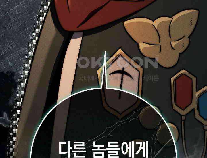 대장장이 지그 68화 257