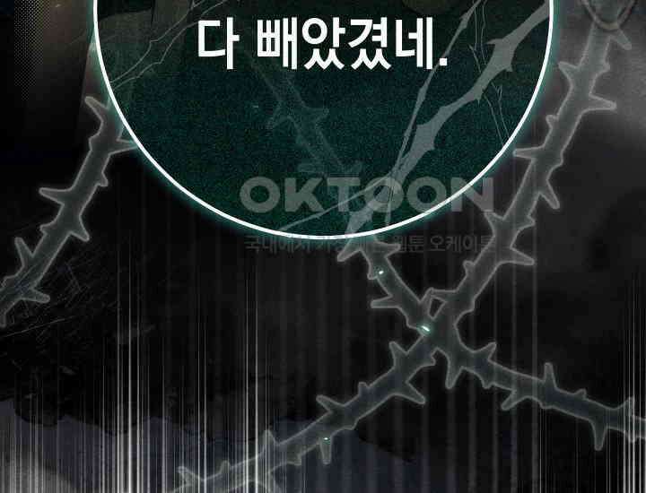 대장장이 지그 68화 258