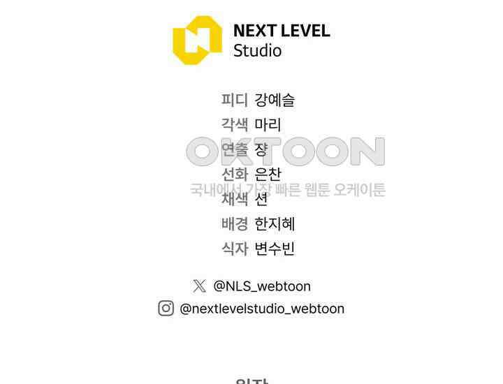 대장장이 지그 68화 262