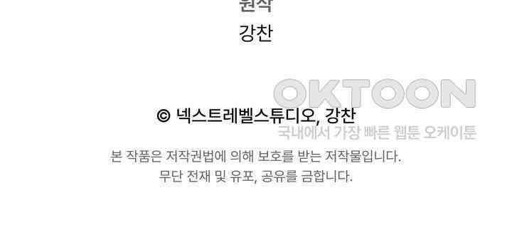 대장장이 지그 68화 263