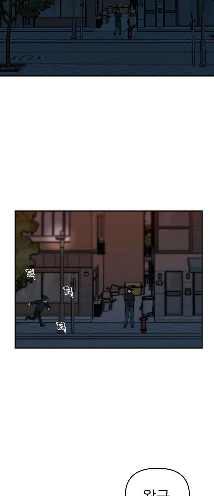 킬디스럽! 13화 2