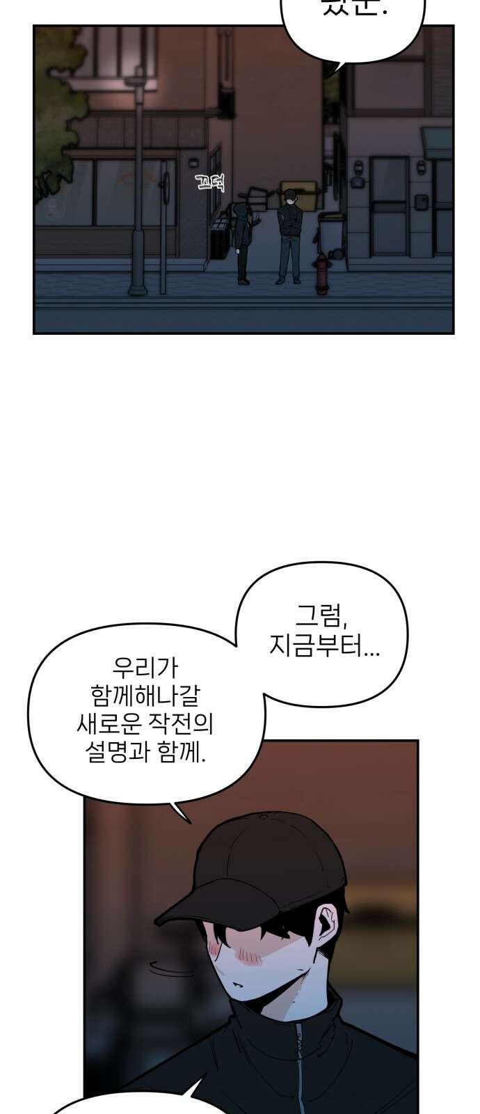 킬디스럽! 13화 3